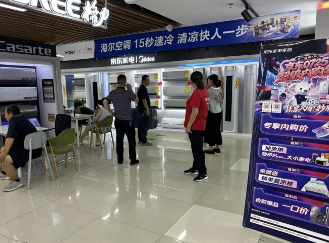 7月25日四川消费者来“国补下乡”京东超级内购会 换新家电享国补单件可省1500元(图4)