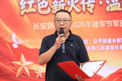 红色薪火传・温情满长安——长安路社区2026年建军节主题活动(图1)