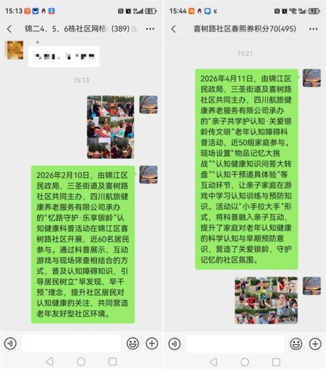 守护老年认知健康 打造暖心友好社区——三圣街道喜树路社区认知障碍友好社区建设纪实(图2) 守护老年认知健康 打造暖心友好社区——三圣街道喜树路社区认知障碍友好社区建设纪实(图2)