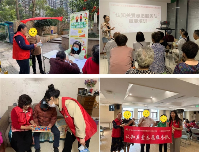 守护老年认知健康 打造暖心友好社区——三圣街道喜树路社区认知障碍友好社区建设纪实(图6) 守护老年认知健康 打造暖心友好社区——三圣街道喜树路社区认知障碍友好社区建设纪实(图6)