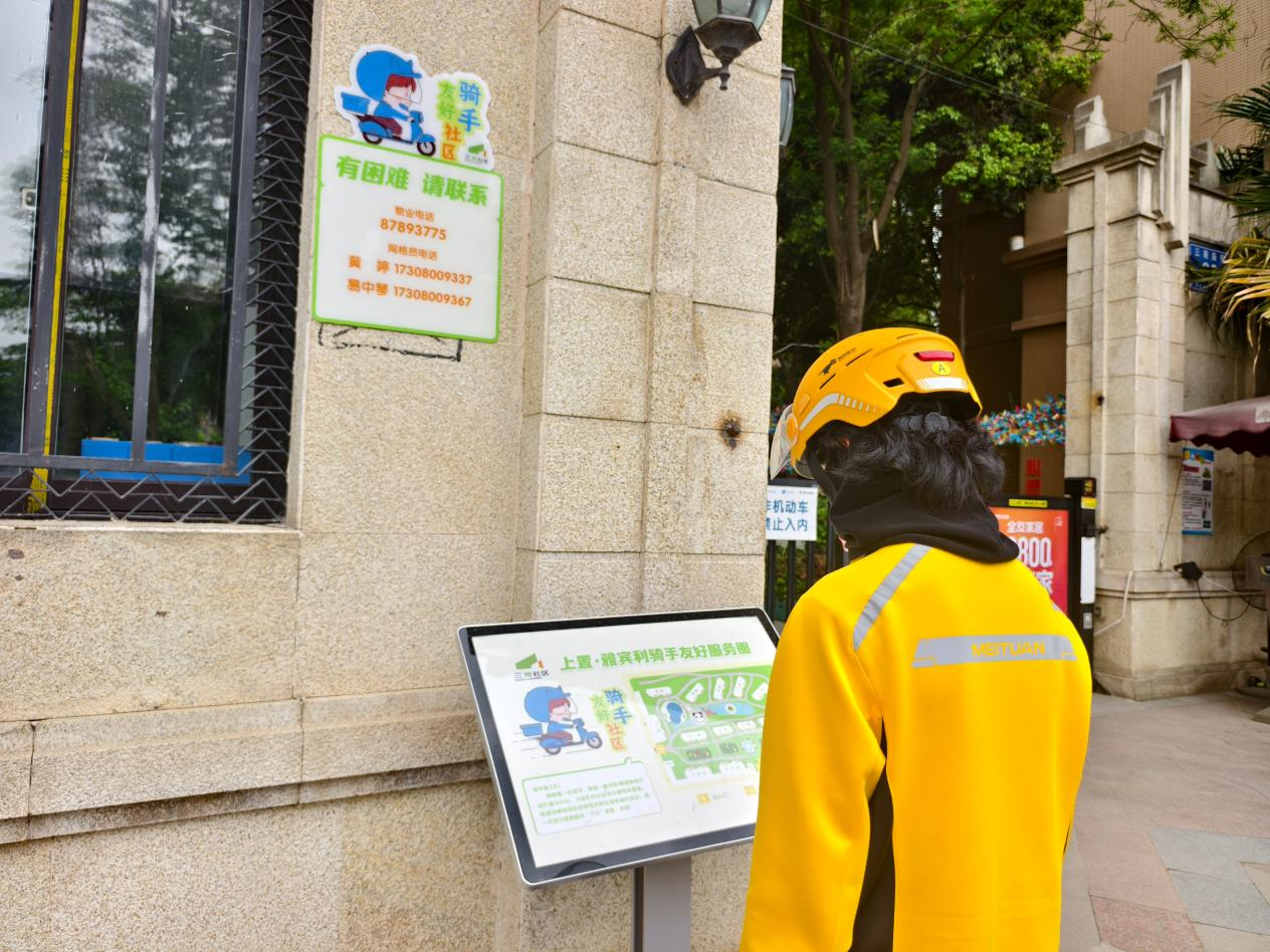 暖“新”全覆盖!三观社区把关怀送到骑手跑过的每一条街(图1) 图片1.png