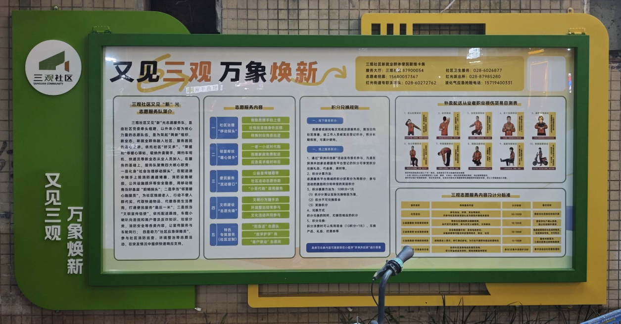暖“新”全覆盖!三观社区把关怀送到骑手跑过的每一条街(图4) 图片4.png