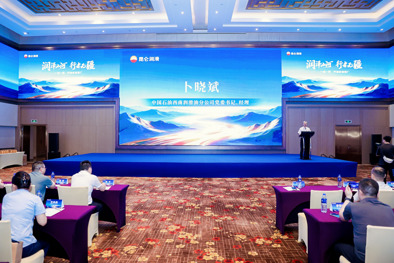 润泽山河 行者无疆：昆仑润滑一城一策汽油机油推广活动走进成都(图1)