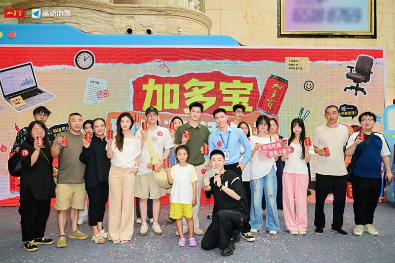 辣味开局加倍尽兴 加多宝携手高德地图 共绘城市热辣美食地图(图2)
