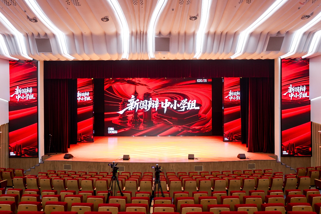 一周思辨盛宴落幕 ,2026新国辩·中小学组见证青年成长(图1) 一周思辨盛宴落幕 ,2026新国辩·中小学组见证青年成长(图1)