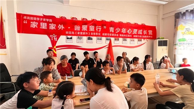 双向守护|“家里家外·善聚童行”心灵成长营守护乡村少年健康成长(图3)