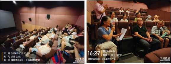 “银幕微光·心灵疗愈观影”心理康复活动(图4)