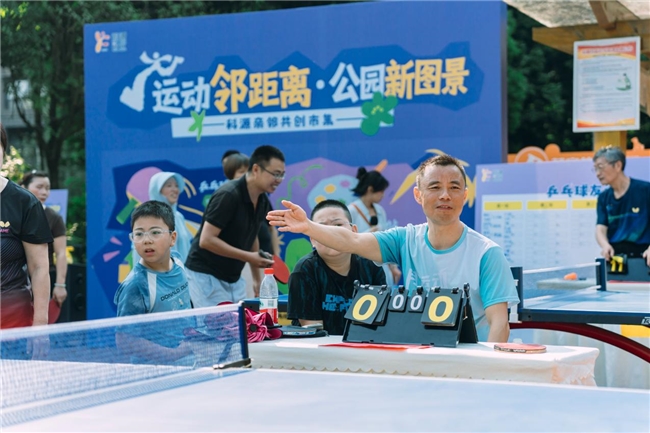 科源社区举办亲邻共创市集·居民共享运动与共创之乐(图4)