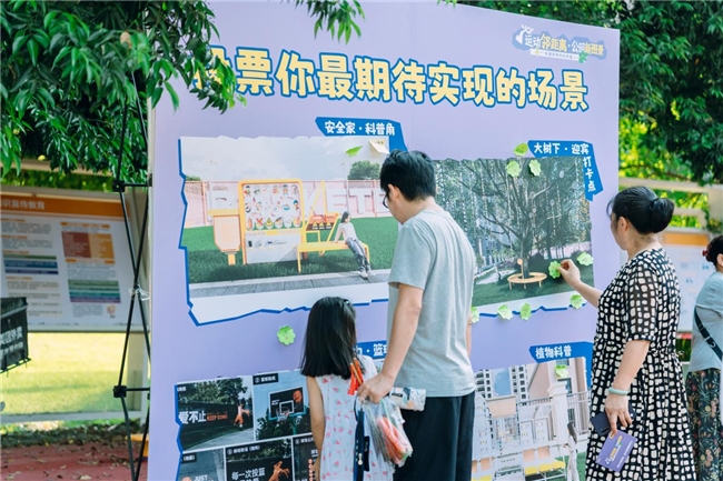 科源社区举办亲邻共创市集·居民共享运动与共创之乐(图12)