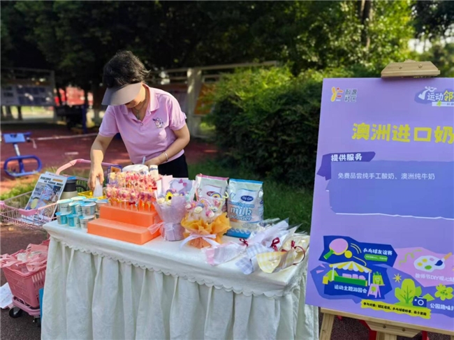 科源社区举办亲邻共创市集·居民共享运动与共创之乐(图14)
