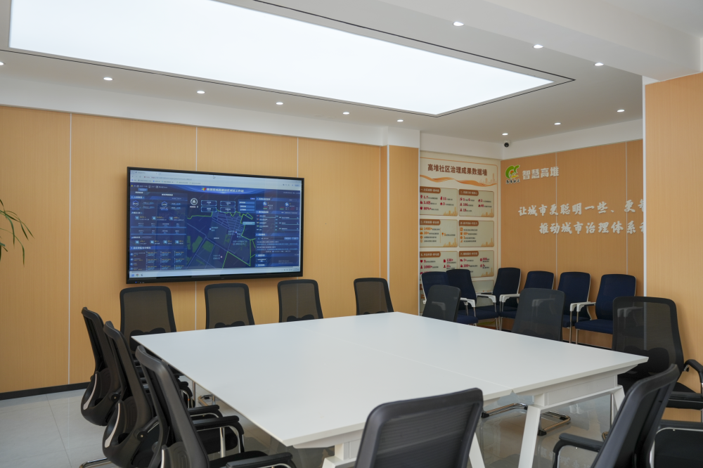 数字筑基 智治赋能 共治共享 ——成都市新都区高堆社区破题“人口倒挂”型社区治理(图1)