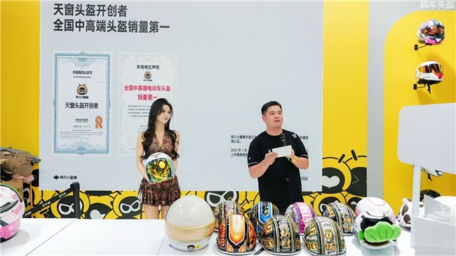 两只小蜜蜂加多彩头盔亮相第二十四届重庆摩博会(图1) 两只小蜜蜂加多彩头盔亮相第二十四届重庆摩博会(图1)