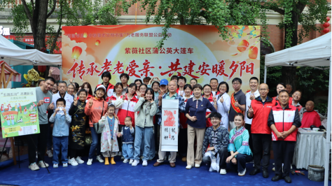 月满紫薇 · 情暖夕阳——紫薇社区为老服务联盟中秋公益市集温情开市(图1)