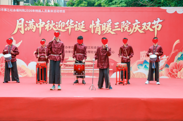 “月满中秋迎华诞 情暖三院庆双节”成都市第三社会福利院举办主题文艺汇演(图3)