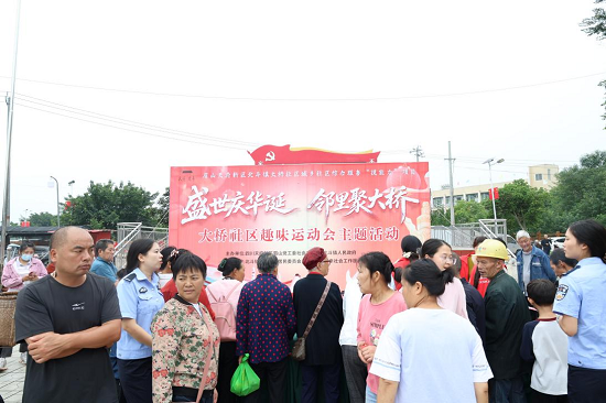 “盛世庆华诞·邻里聚大桥”北斗镇大桥社区举行趣味运动会(图1) 图片1.png