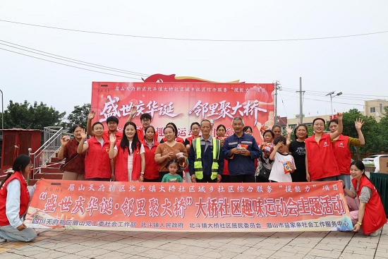 “盛世庆华诞·邻里聚大桥”北斗镇大桥社区举行趣味运动会(图6) 图片6.png