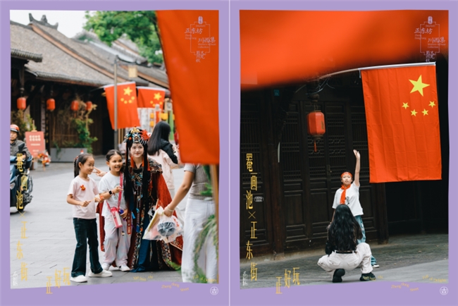 崇州「罨画池 X 正东街」国庆联动圆满收官 双场景点亮假日文旅新图景(图3)